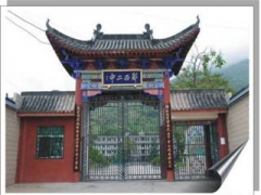 湖北鄖西二中 湖北鄖西二中